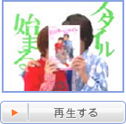 東建TVCM_「マガジン」編