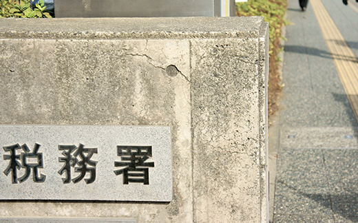 こちらの記事で、延納の利子税や物納の要件について解説しています