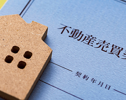 不動産の取得にかかる不動産取得税