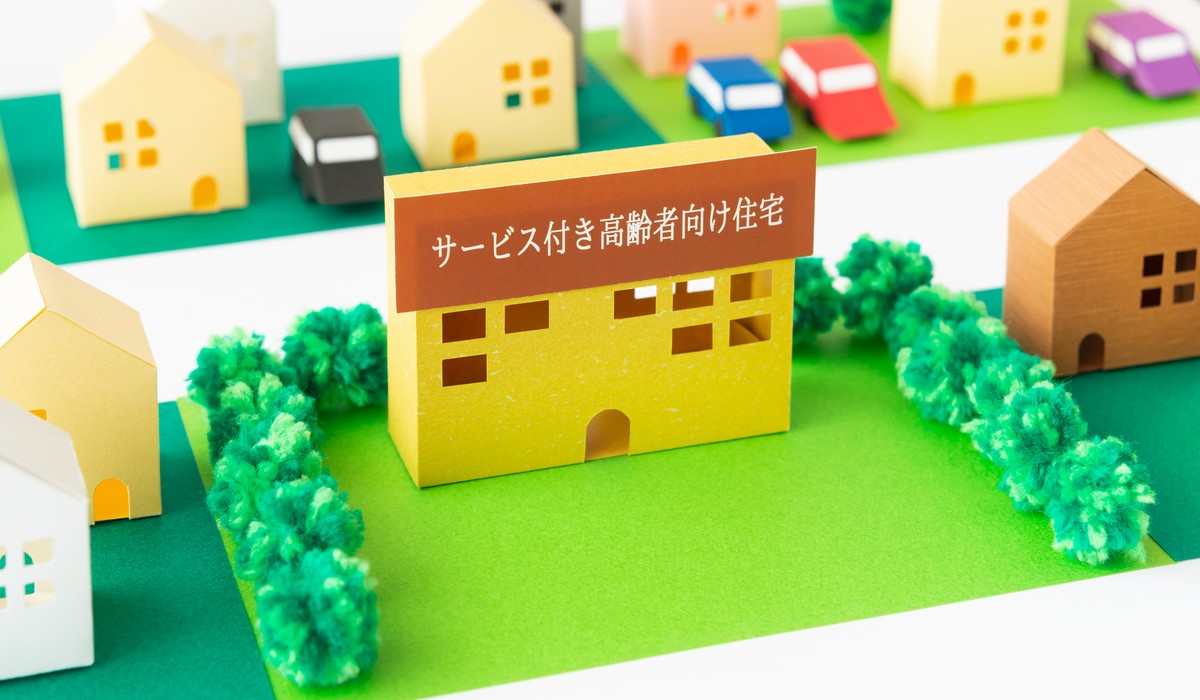 サ高住