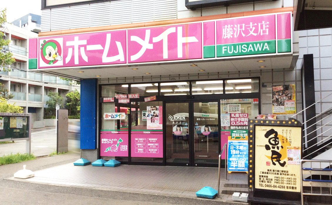 藤沢市での土地活用のタイミングは今！
