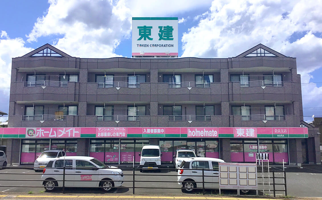 奈良市の土地活用 奈良市の土地活用