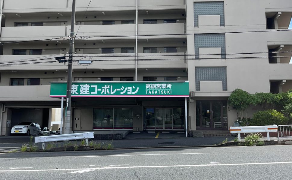 魅力溢れる高槻市の土地活用
