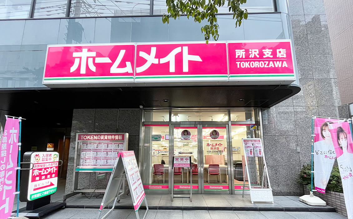 埼玉県所沢市の魅力とおすすめの土地活用をご紹介! 埼玉県所沢市の魅力とおすすめの土地活用をご紹介!
