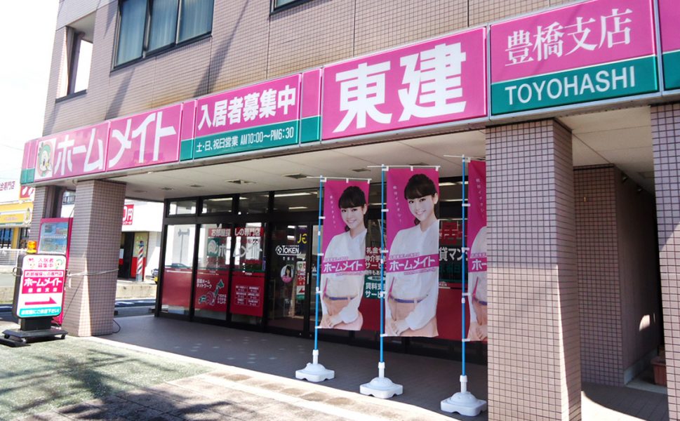 豊川市の土地活用